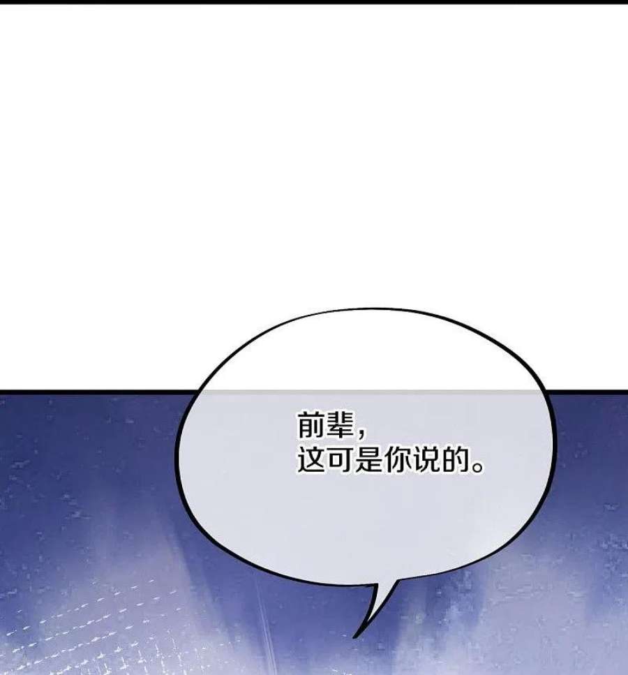 绝世战魂475话 勇气结晶