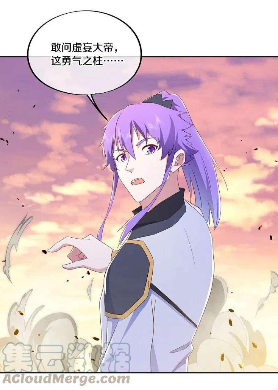 绝世战魂475话 勇气结晶