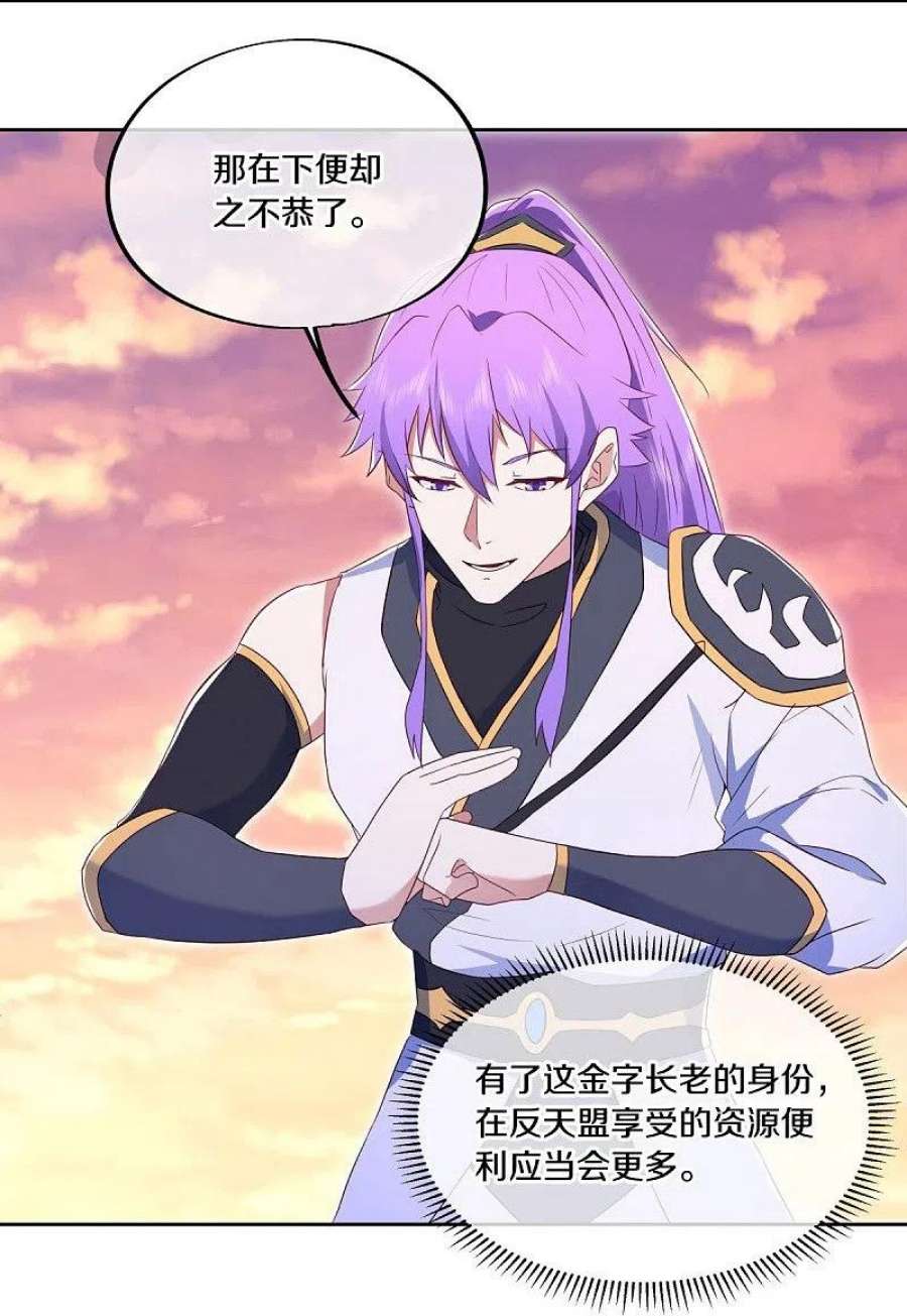 绝世战魂475话 勇气结晶