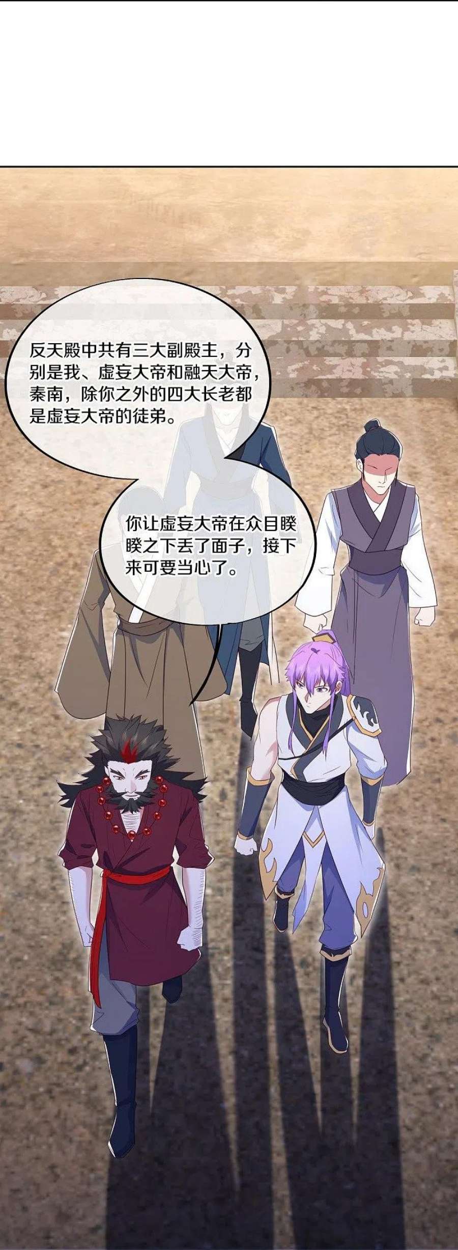 绝世战魂475话 勇气结晶