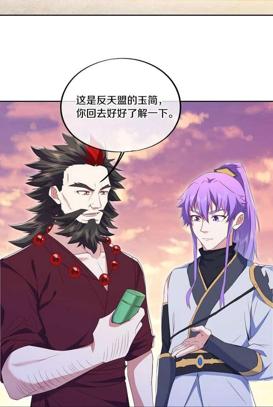 绝世战魂475话 勇气结晶
