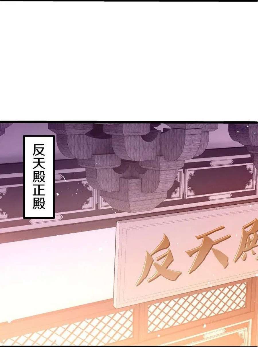 绝世战魂476话 入盟宴席