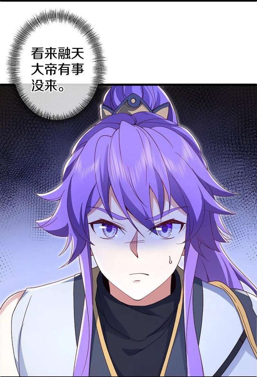 绝世战魂476话 入盟宴席