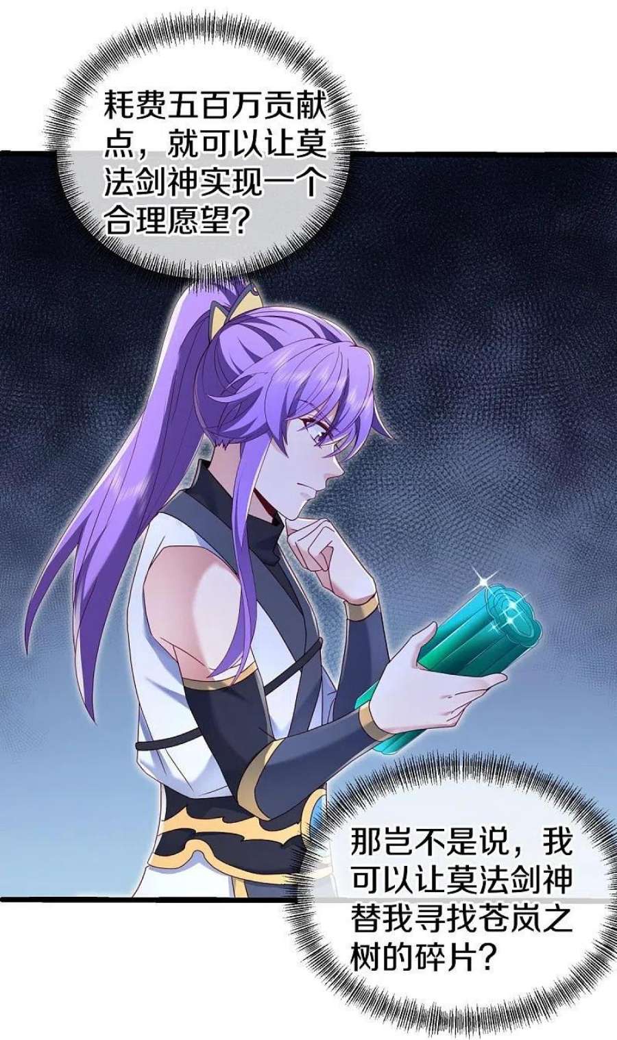 绝世战魂476话 入盟宴席