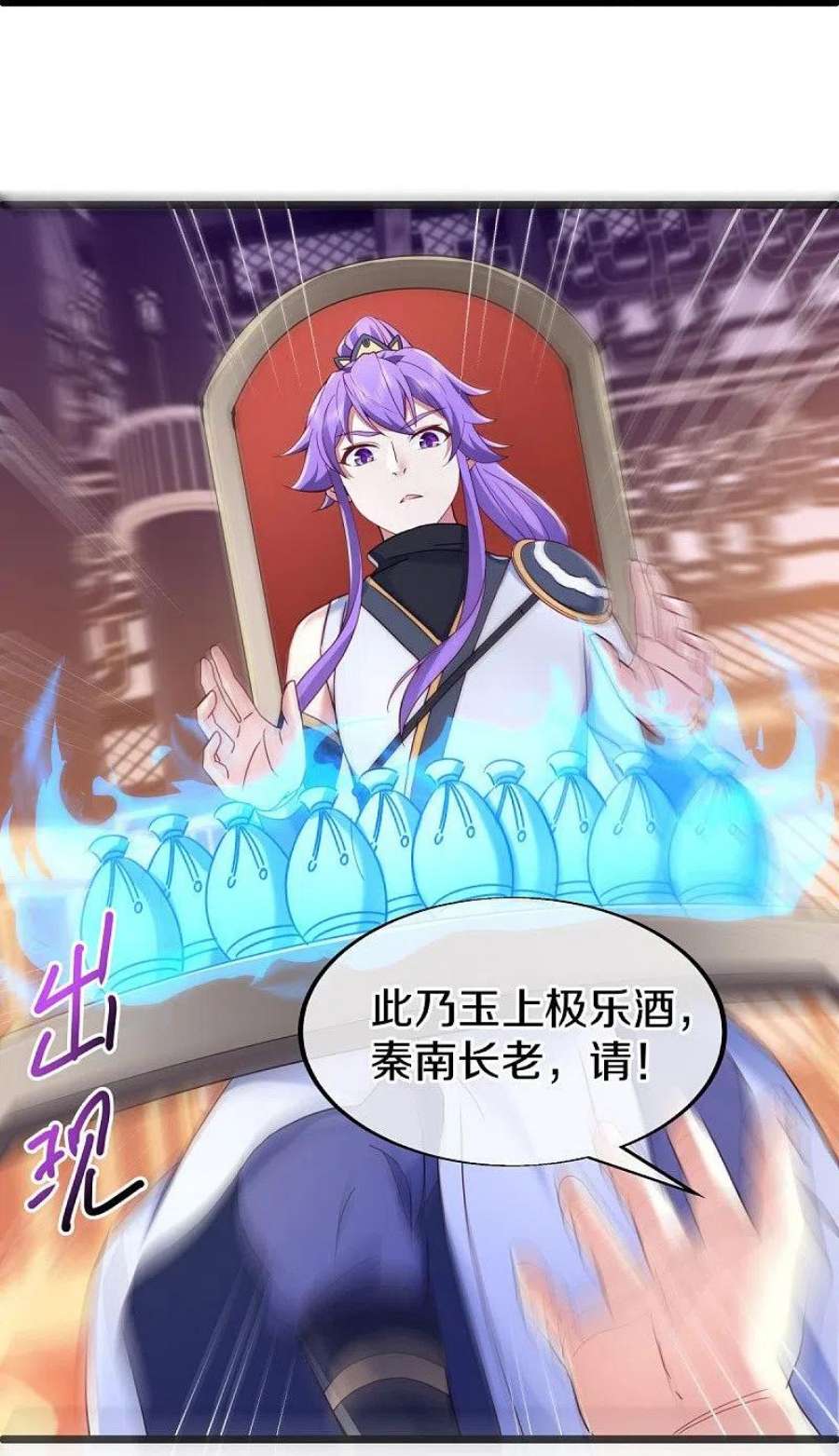 绝世战魂476话 入盟宴席