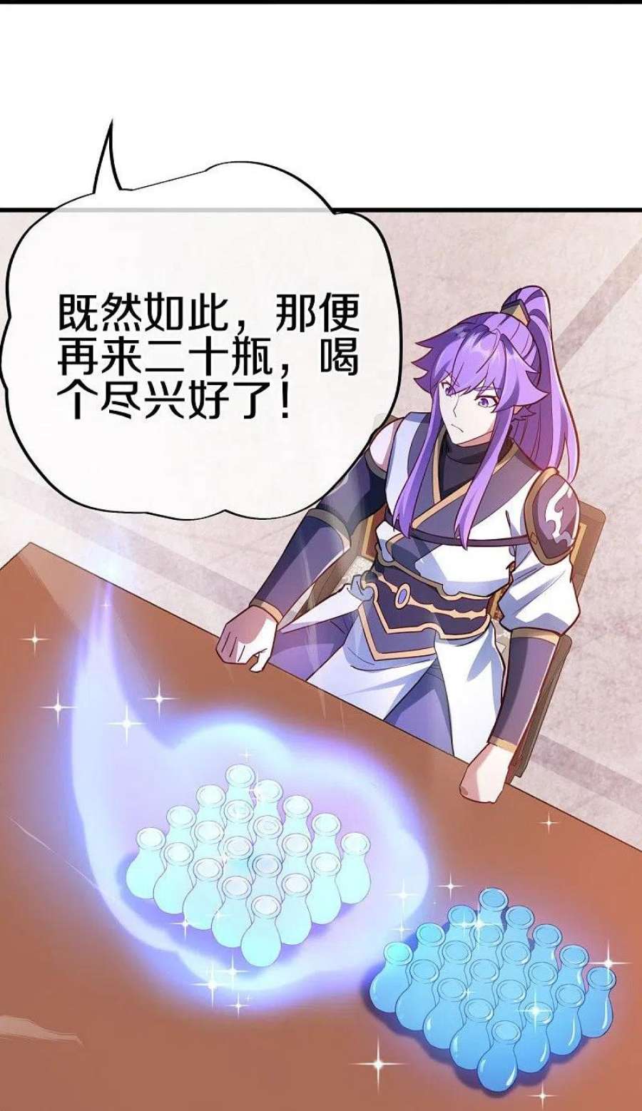 绝世战魂476话 入盟宴席