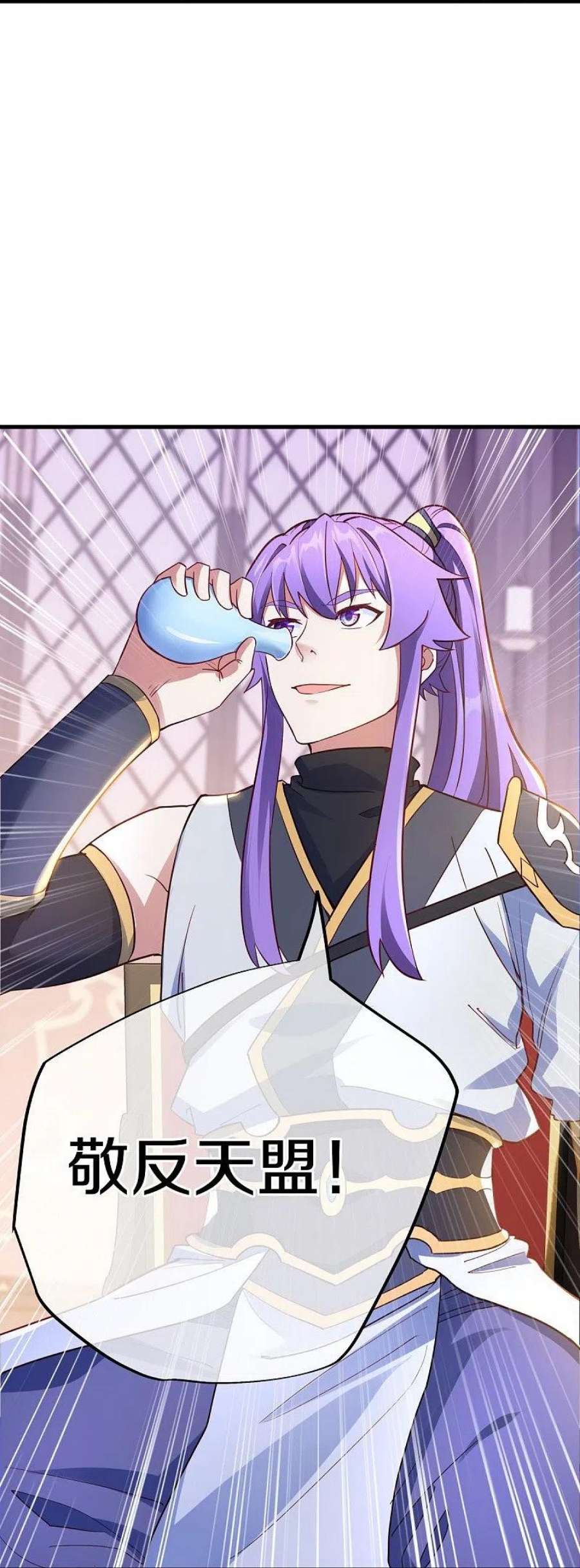 绝世战魂476话 入盟宴席