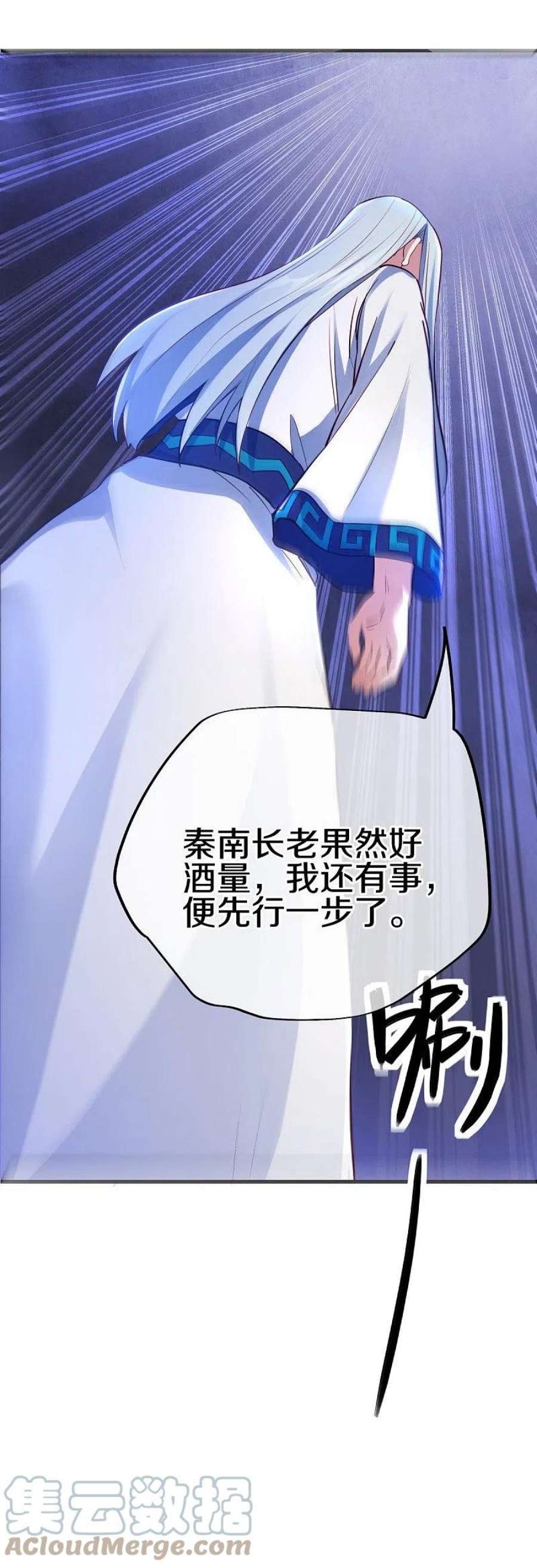 绝世战魂476话 入盟宴席