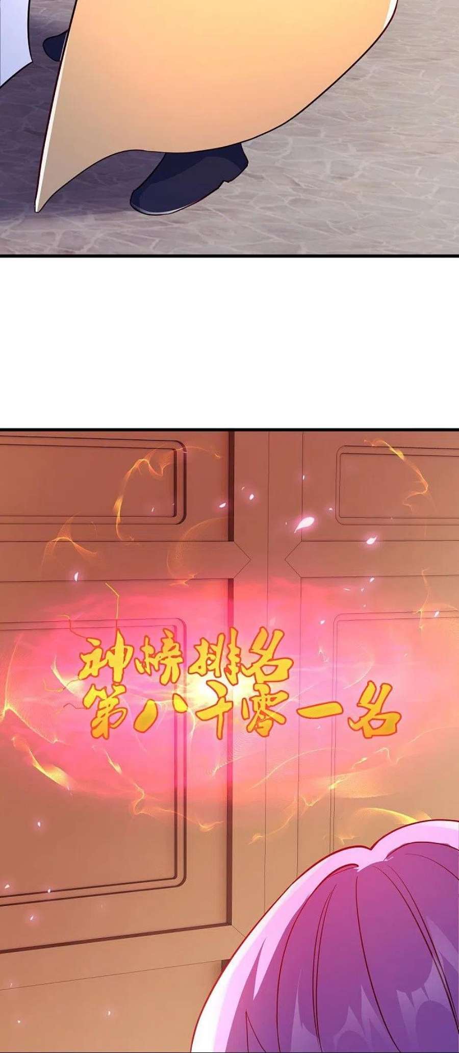 绝世战魂476话 入盟宴席