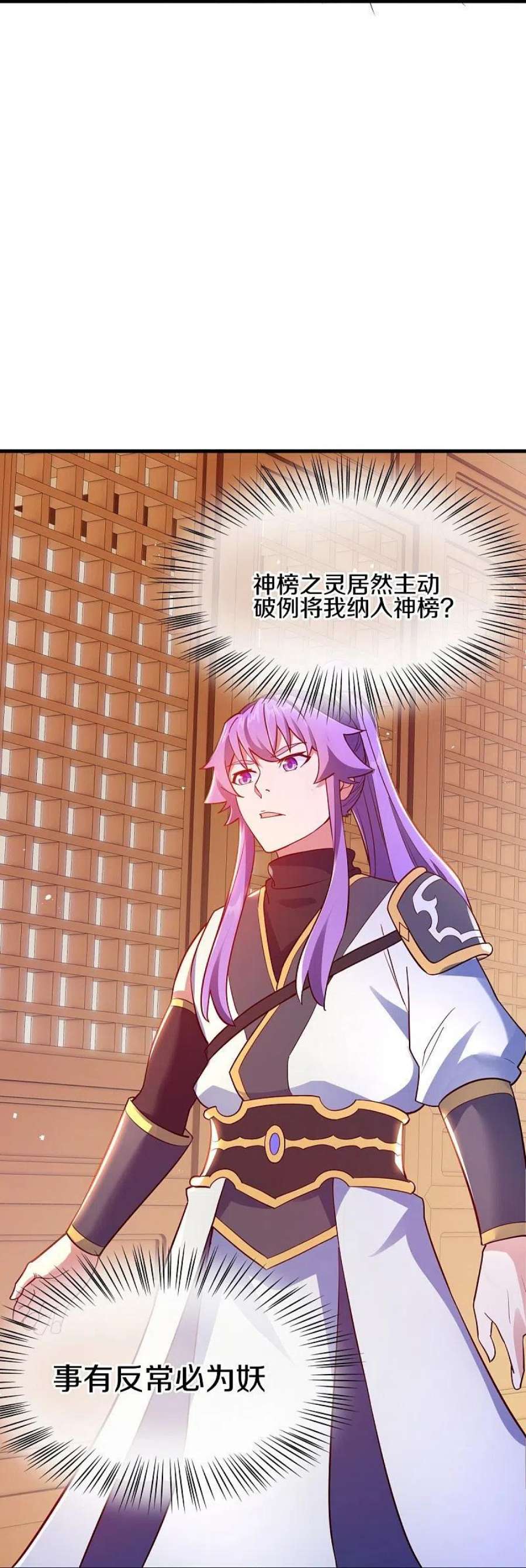 绝世战魂476话 入盟宴席