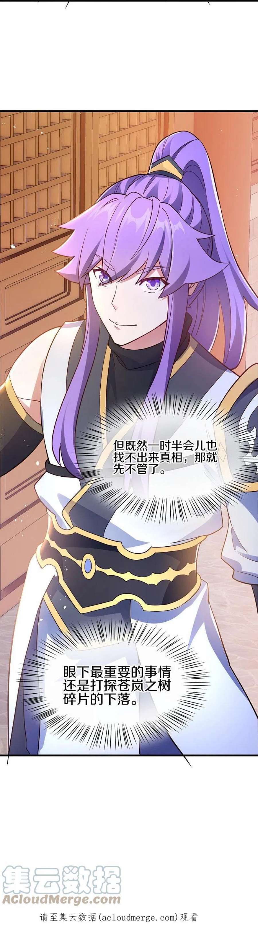 绝世战魂476话 入盟宴席