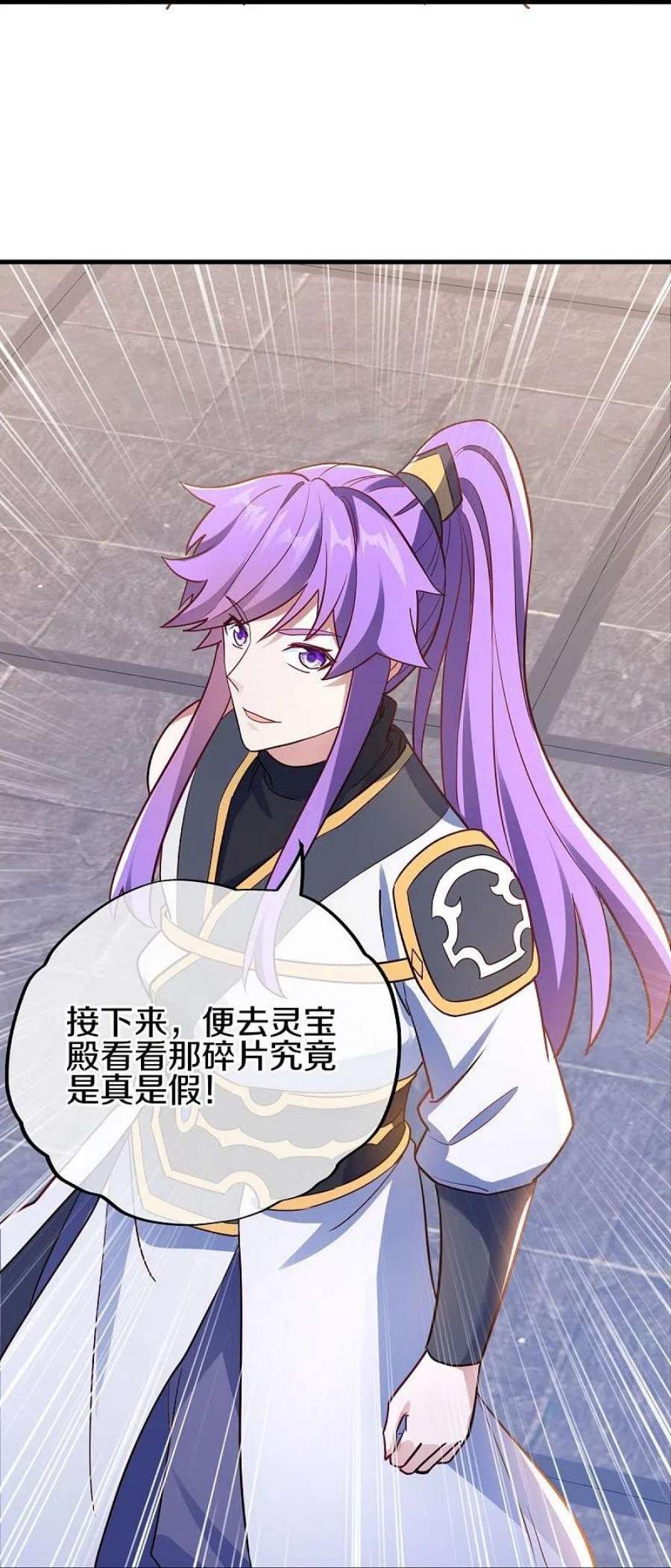 绝世战魂477话 冤家路窄