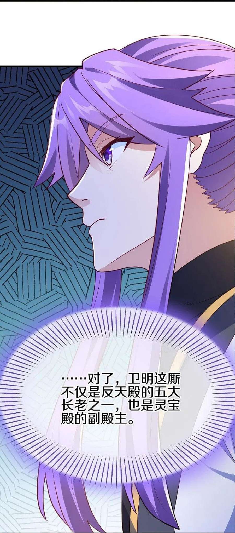 绝世战魂477话 冤家路窄