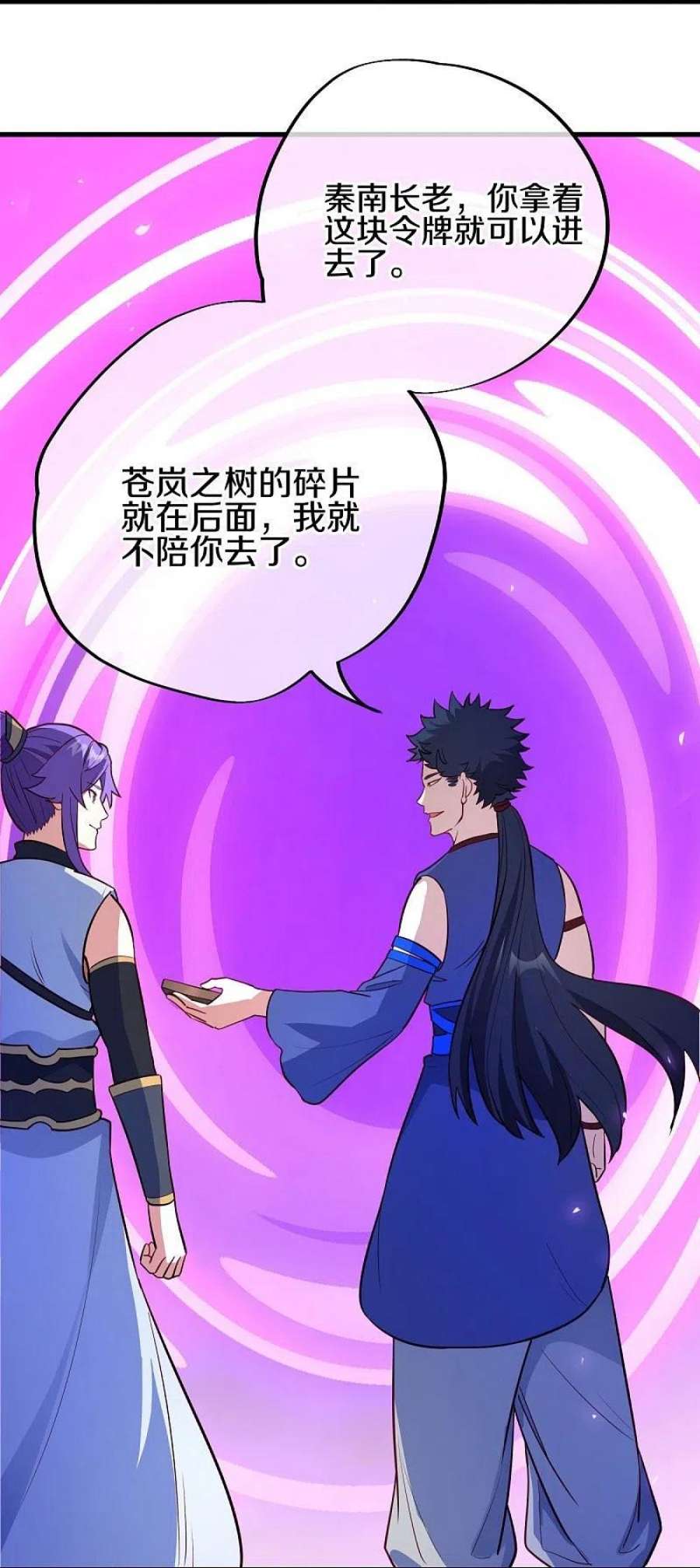 绝世战魂477话 冤家路窄