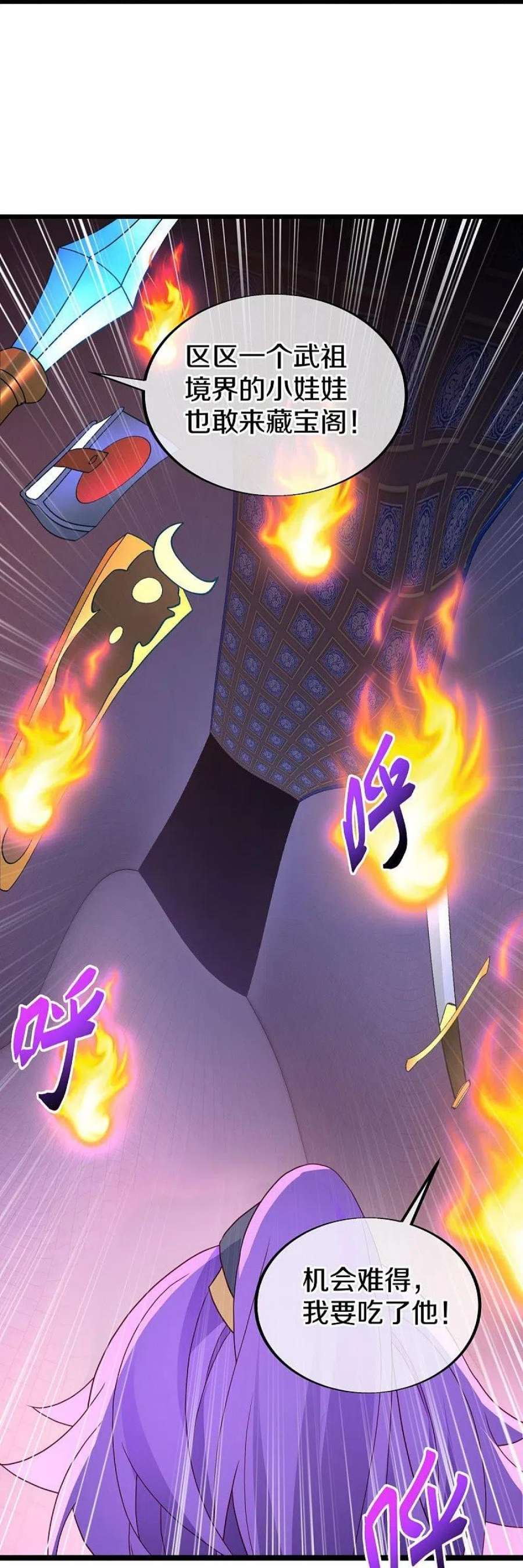绝世战魂477话 冤家路窄