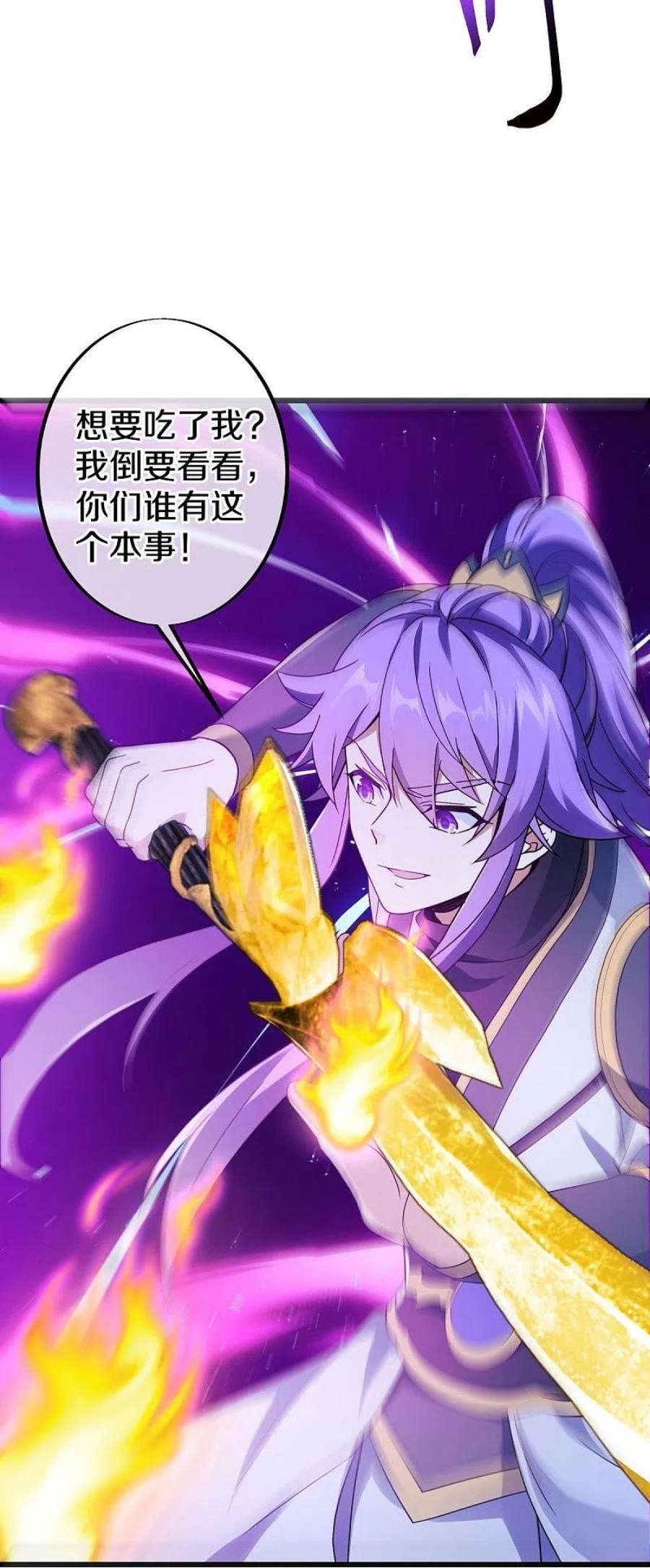 绝世战魂477话 冤家路窄