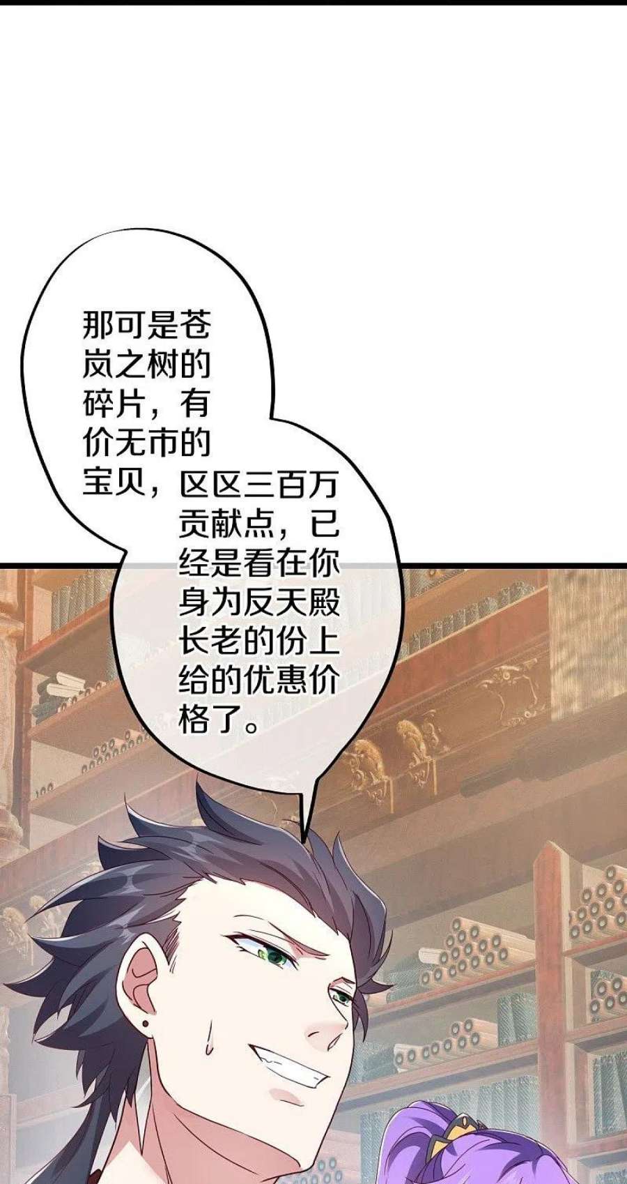 绝世战魂477话 冤家路窄