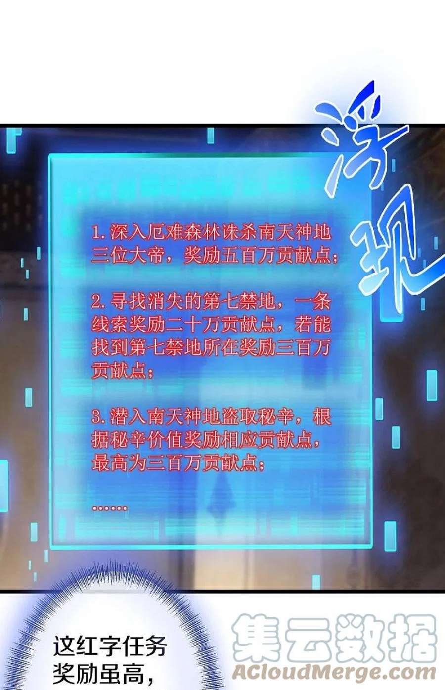 绝世战魂477话 冤家路窄