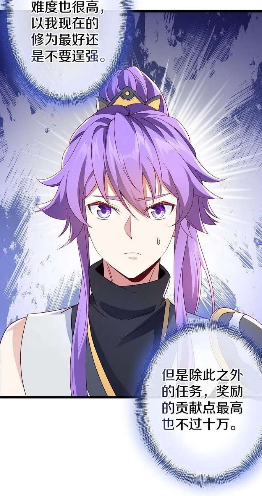 绝世战魂477话 冤家路窄
