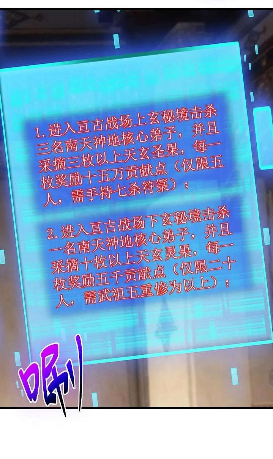 绝世战魂477话 冤家路窄