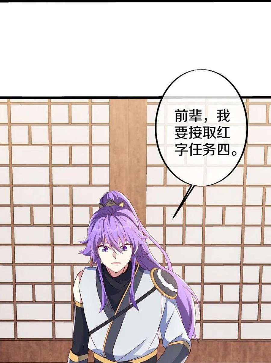 绝世战魂477话 冤家路窄