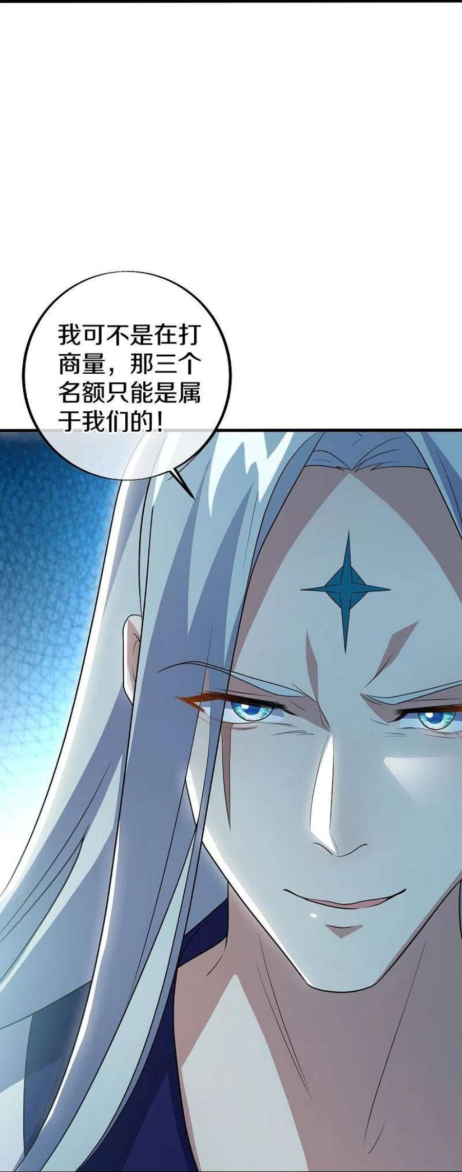 绝世战魂477话 冤家路窄