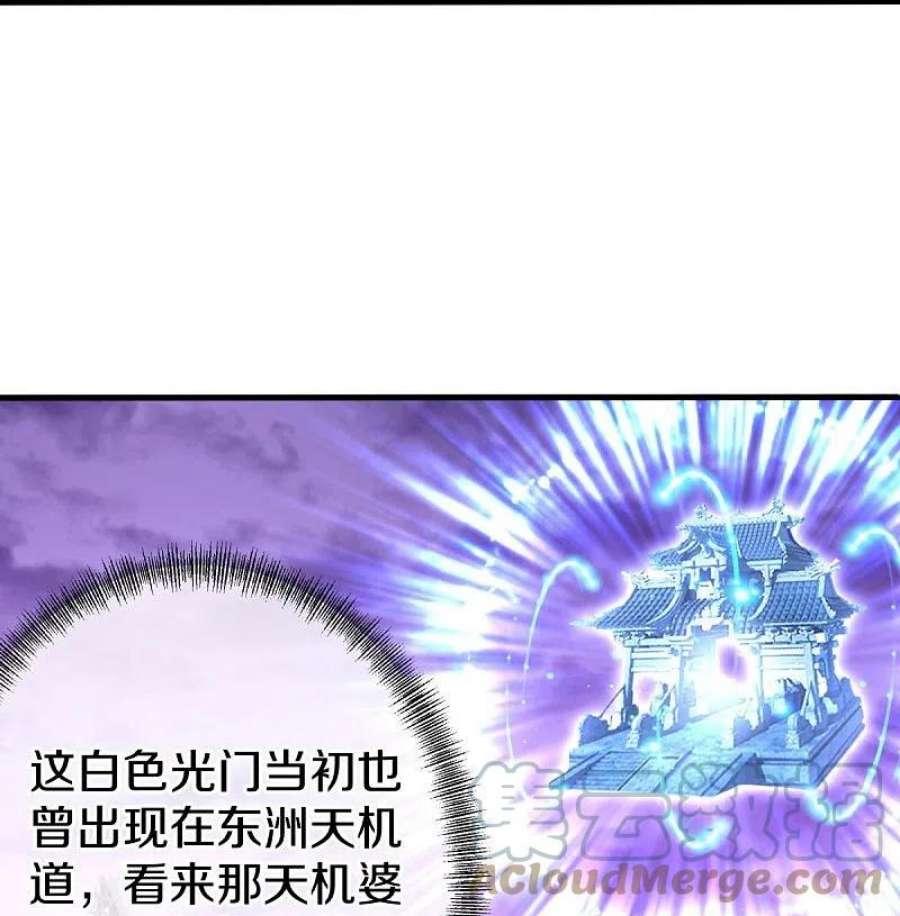绝世战魂478话 争图之战