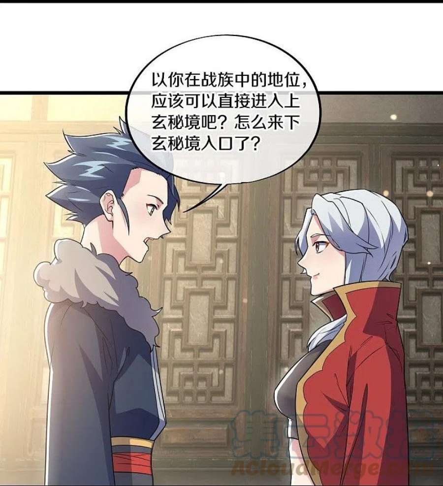 绝世战魂478话 争图之战