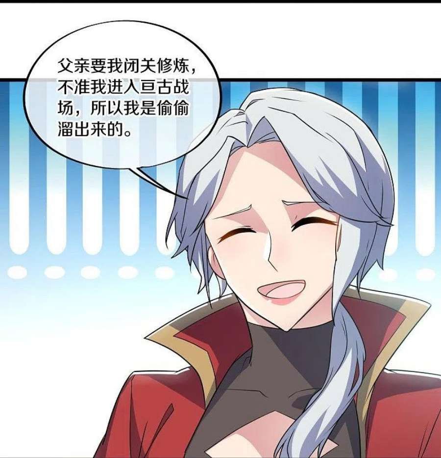 绝世战魂478话 争图之战