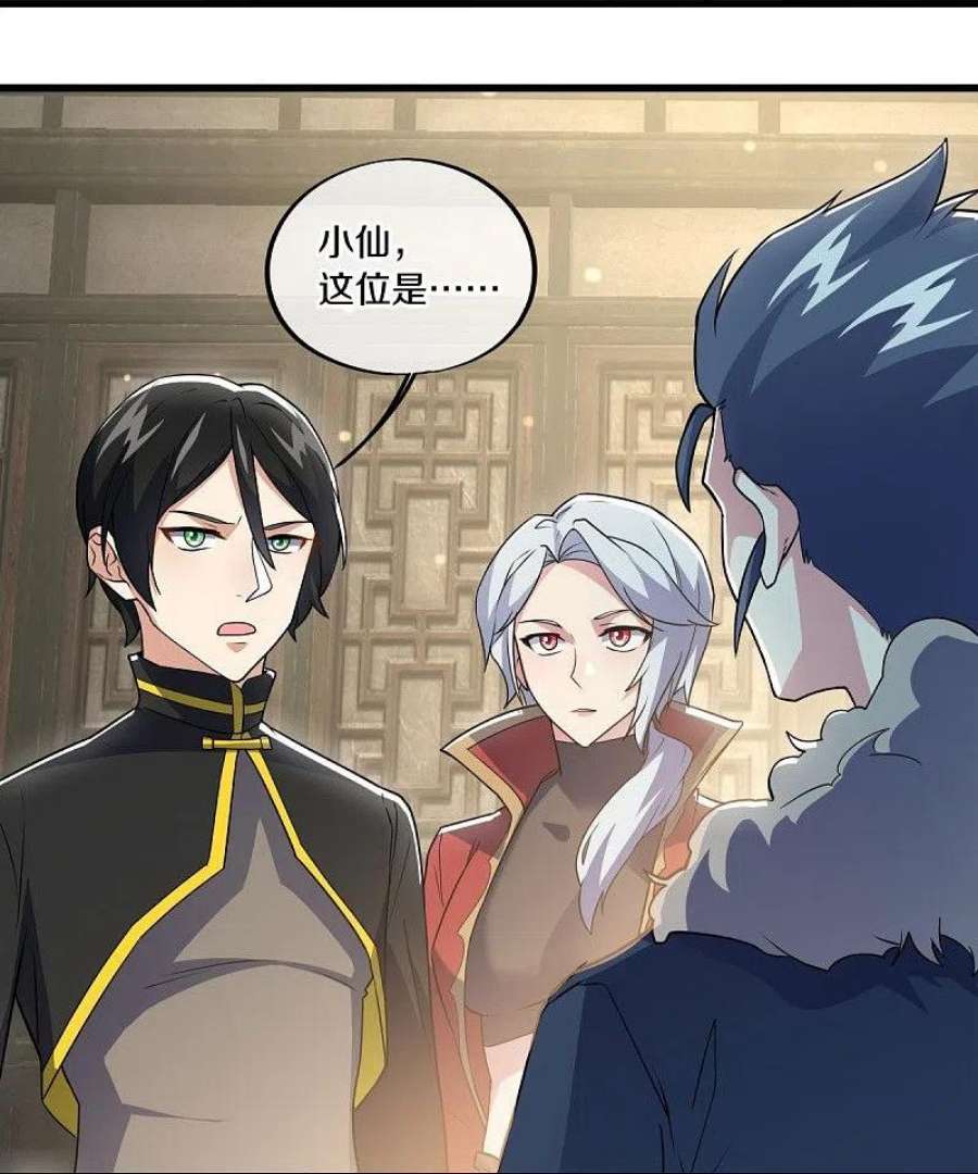绝世战魂478话 争图之战