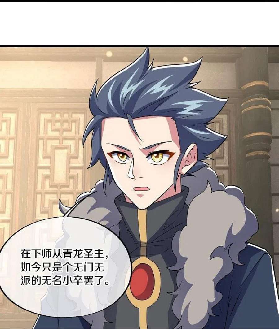 绝世战魂478话 争图之战