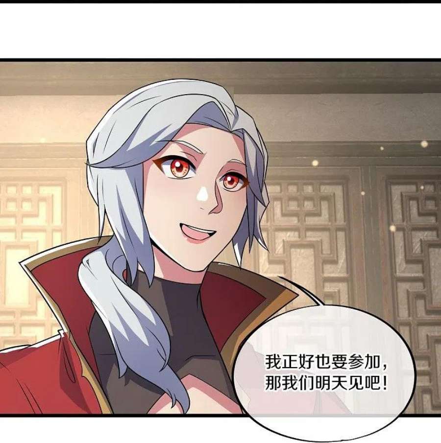 绝世战魂478话 争图之战
