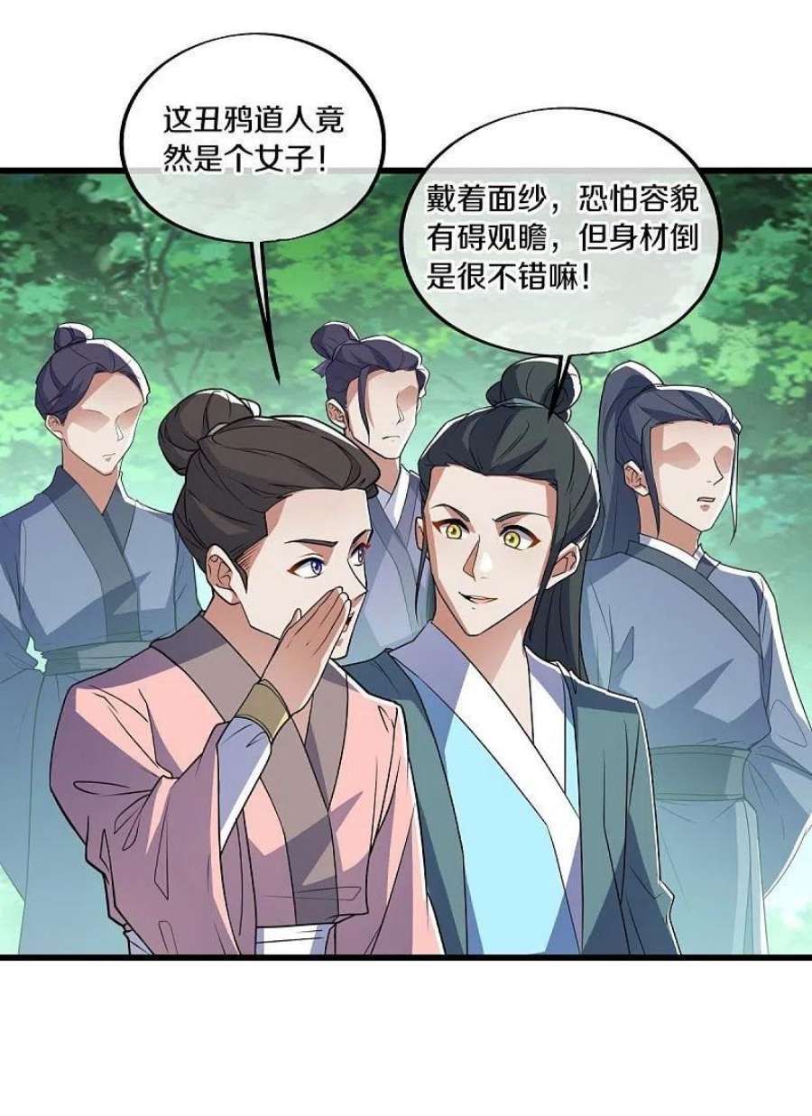 绝世战魂478话 争图之战