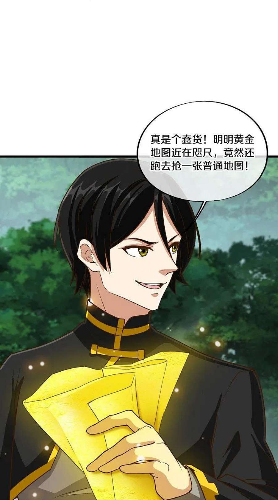 绝世战魂478话 争图之战