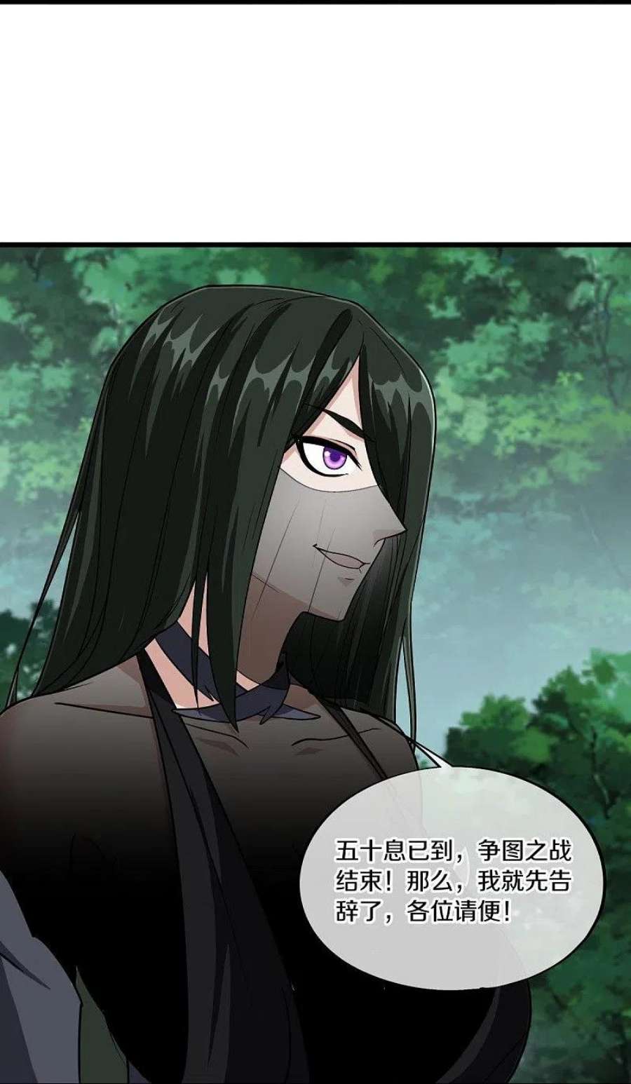 绝世战魂478话 争图之战
