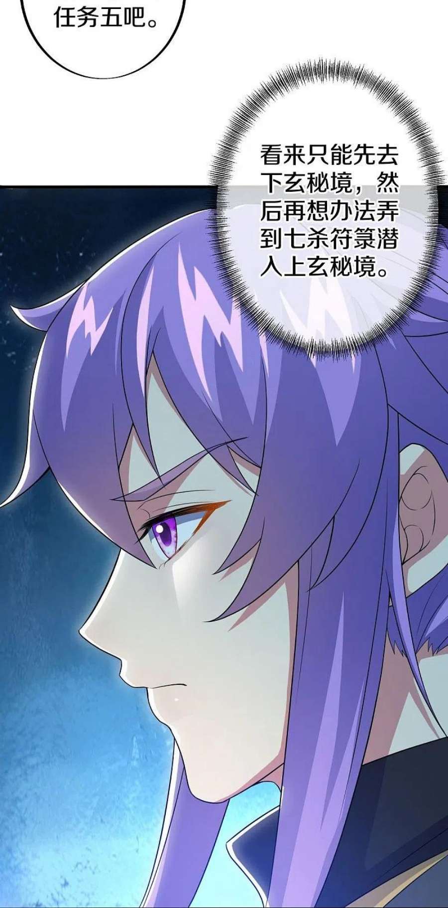 绝世战魂478话 争图之战