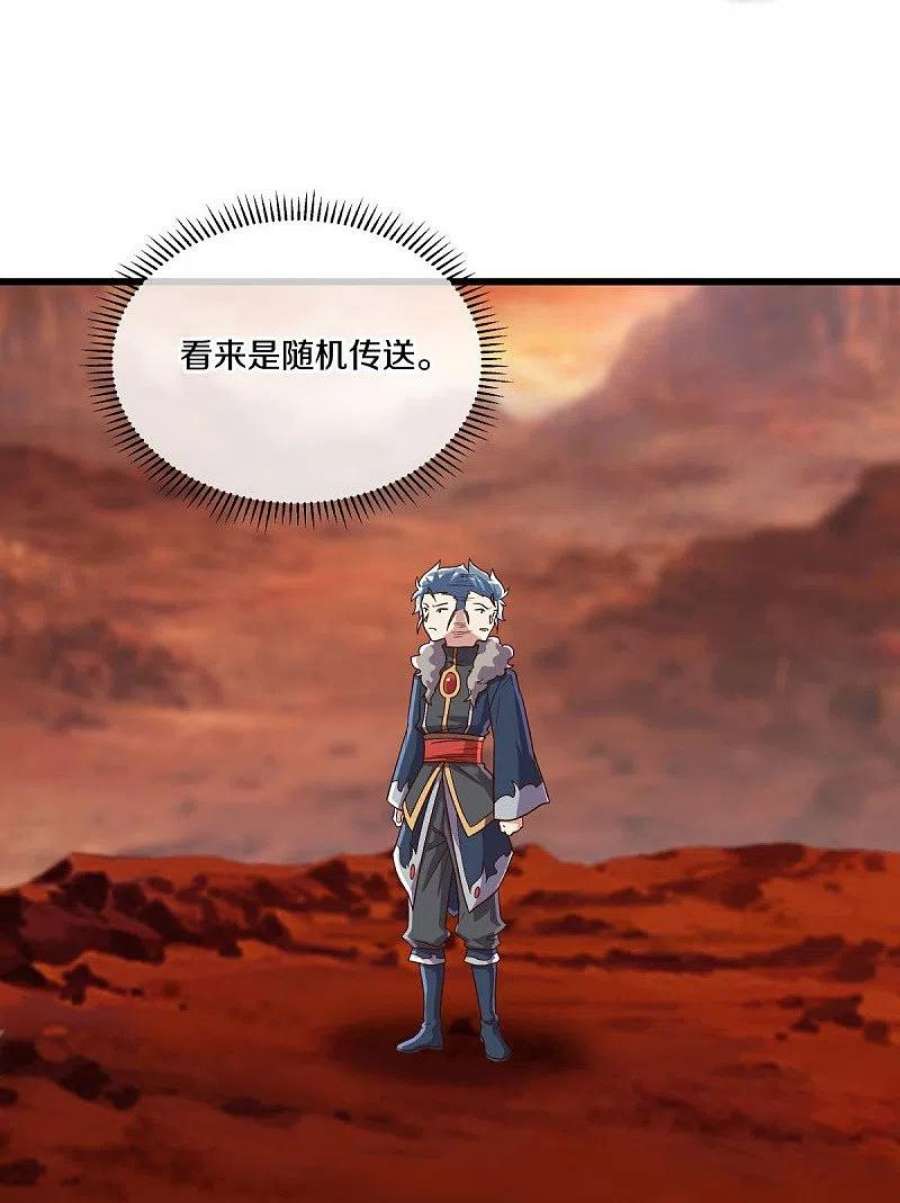 绝世战魂479话 亘古战场