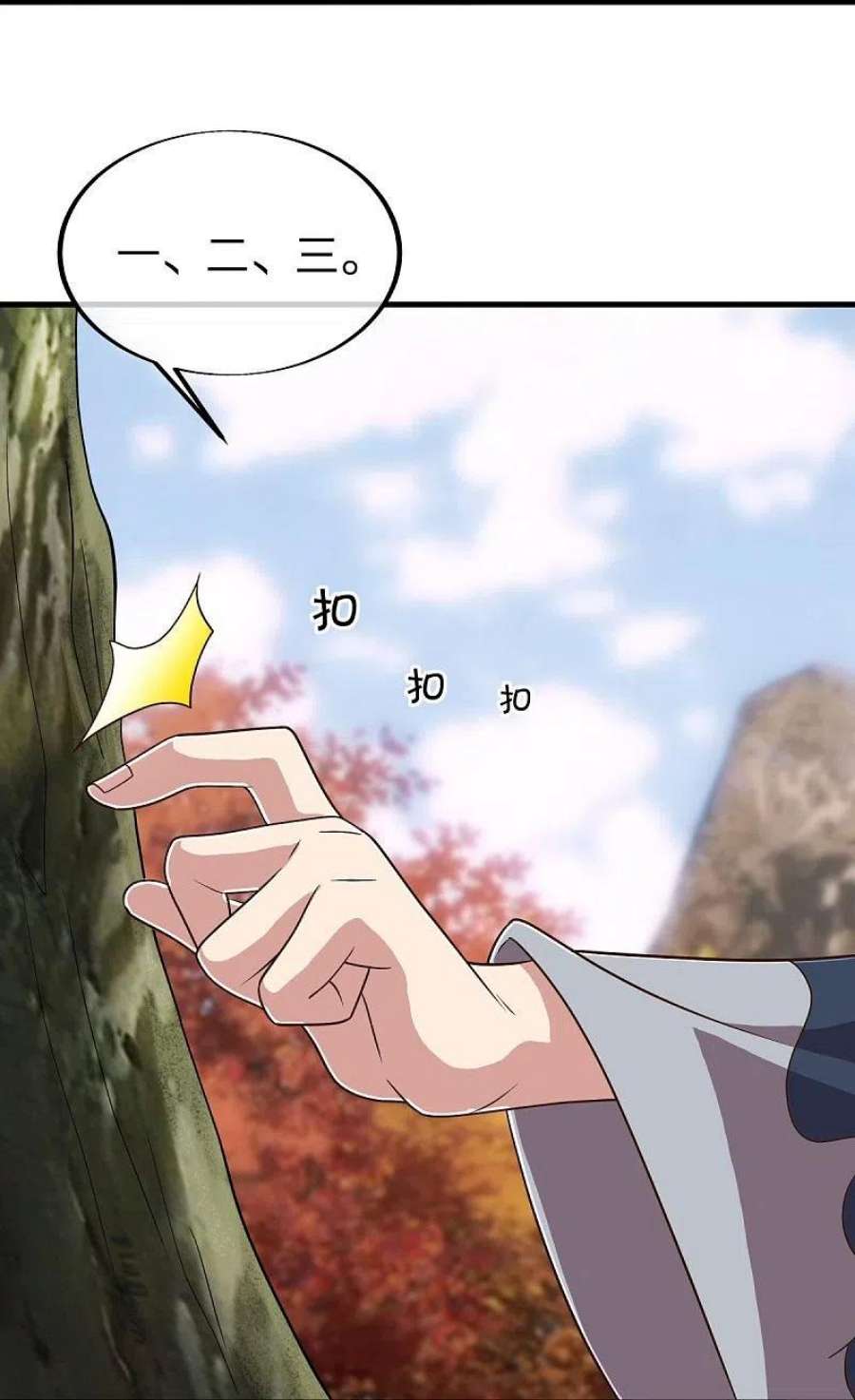 绝世战魂479话 亘古战场