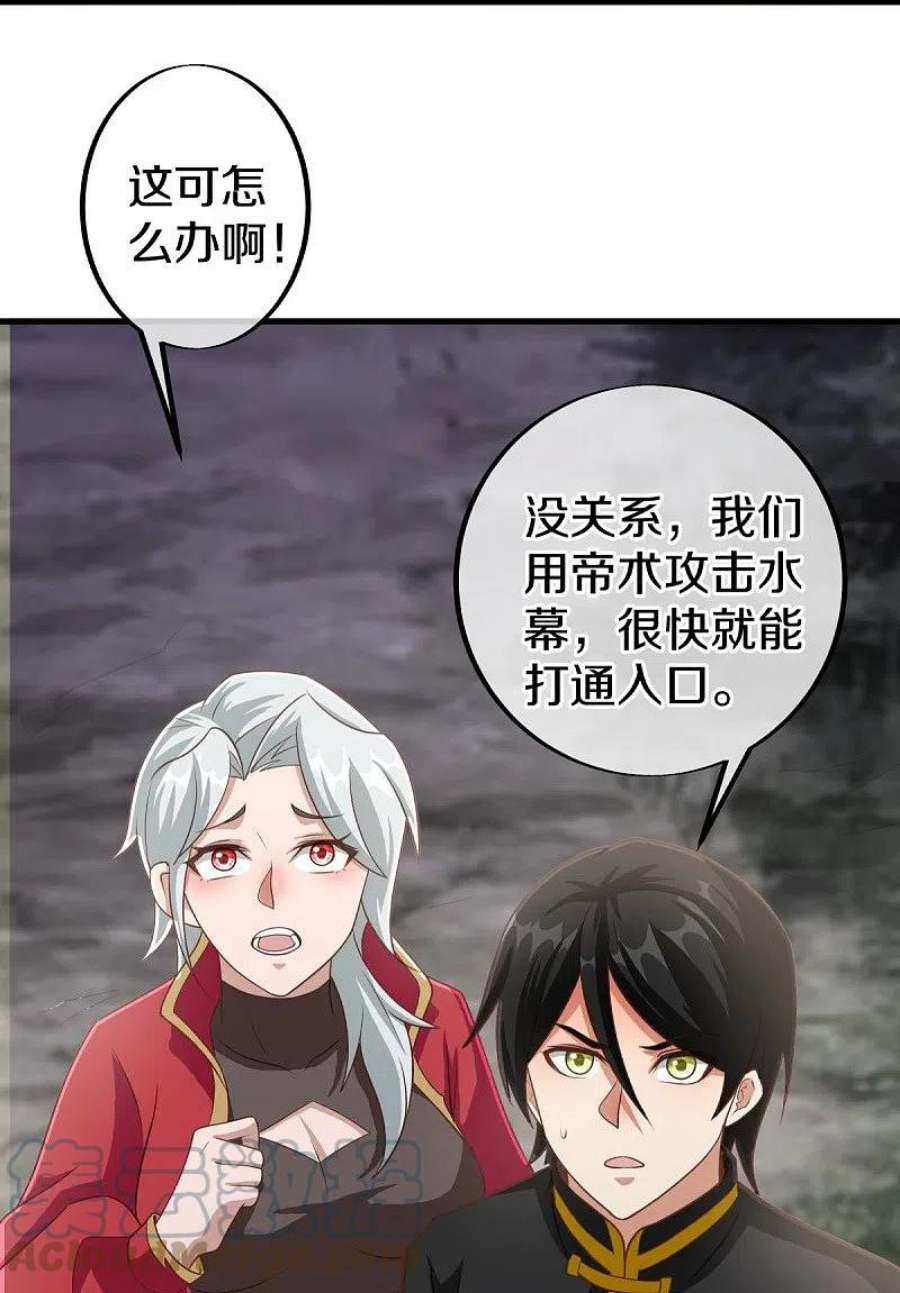 绝世战魂479话 亘古战场