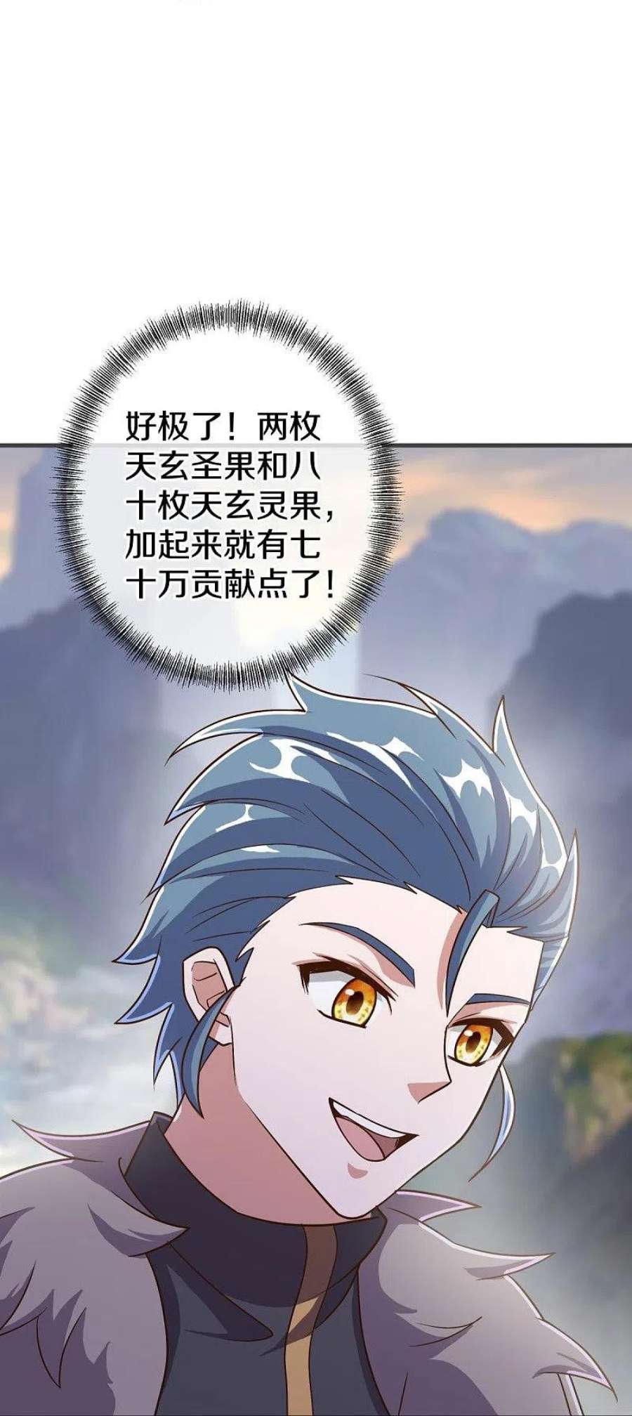 绝世战魂479话 亘古战场