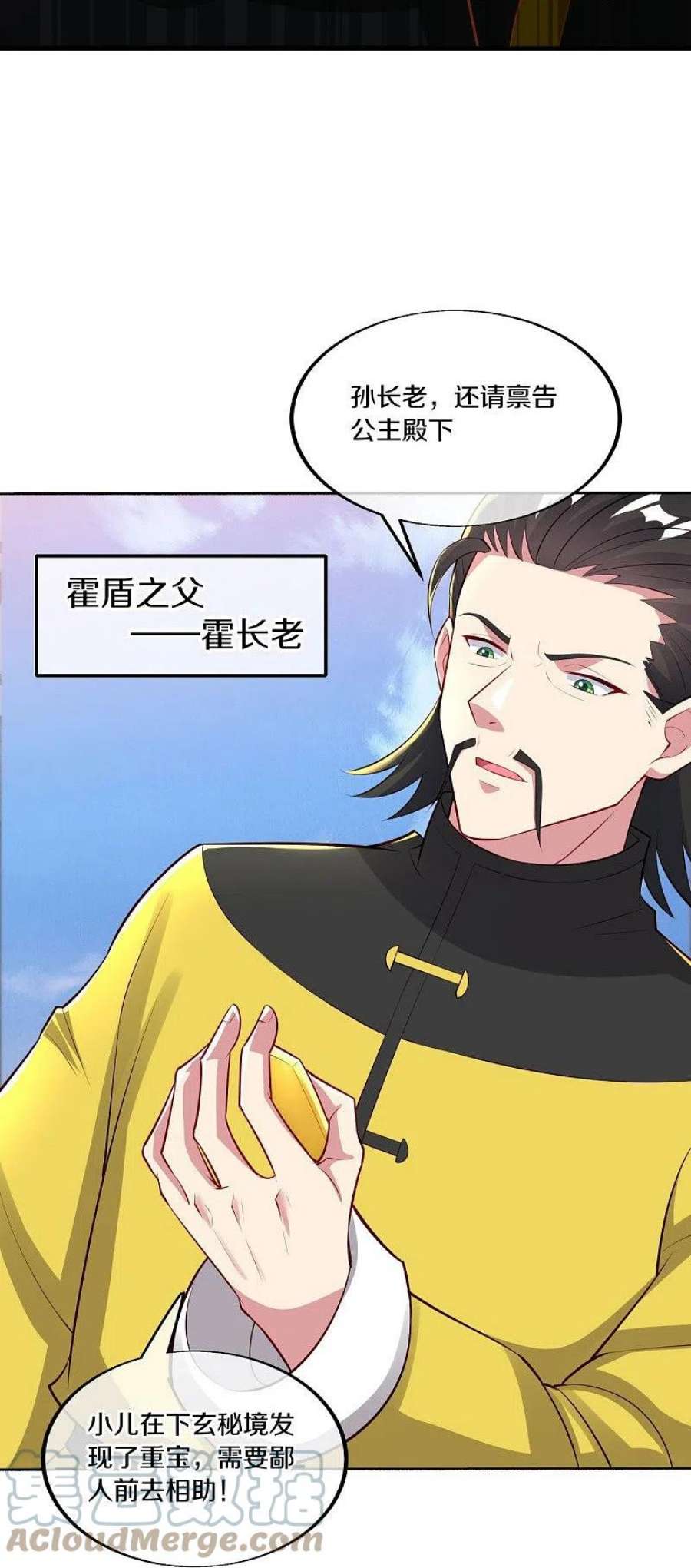 绝世战魂479话 亘古战场