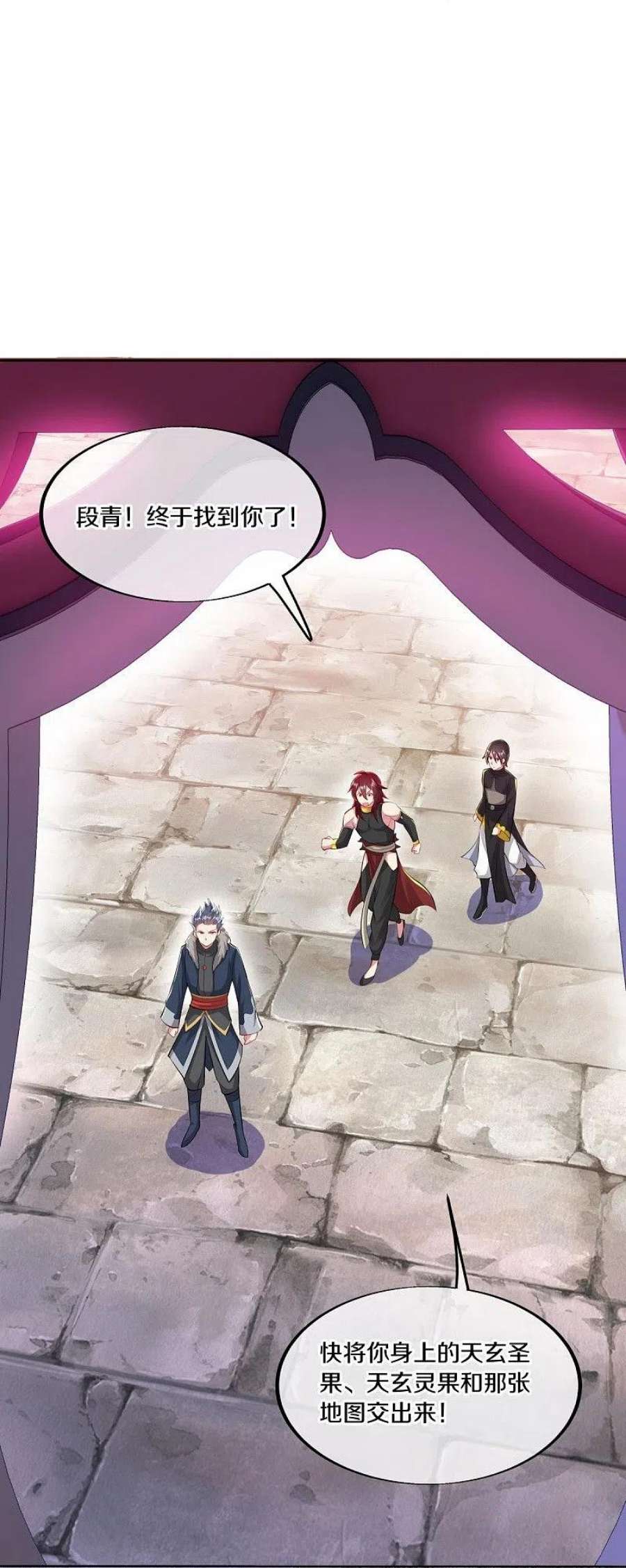 绝世战魂479话 亘古战场