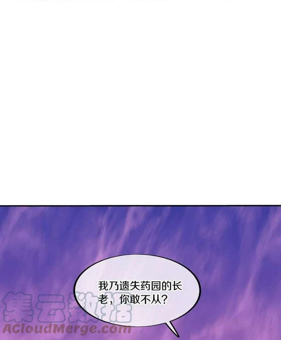 绝世战魂479话 亘古战场