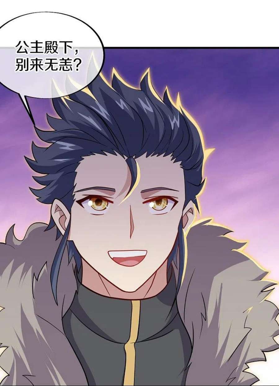 绝世战魂480话 重逢妙妙
