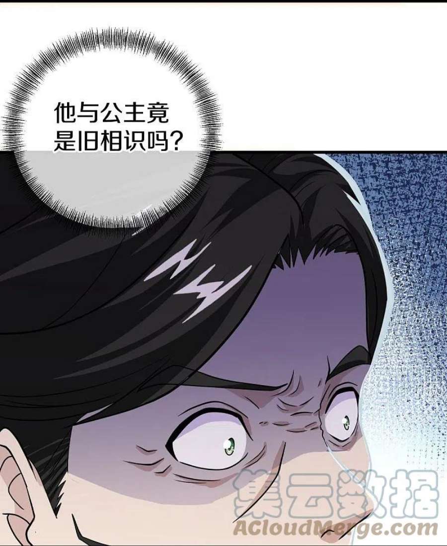绝世战魂480话 重逢妙妙