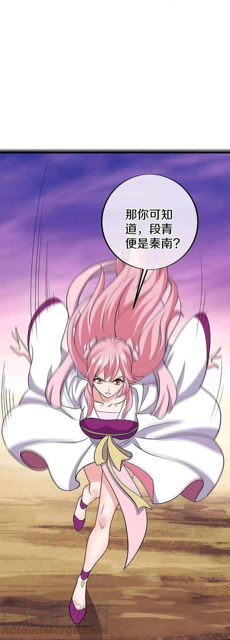 绝世战魂480话 重逢妙妙