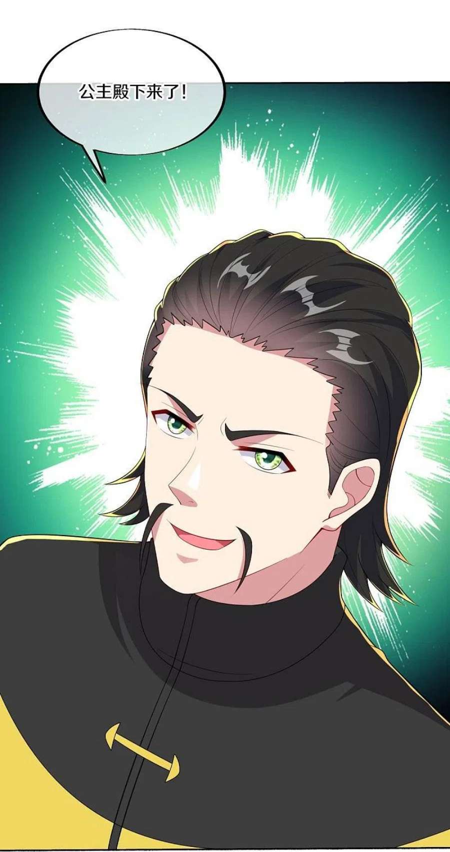 绝世战魂480话 重逢妙妙