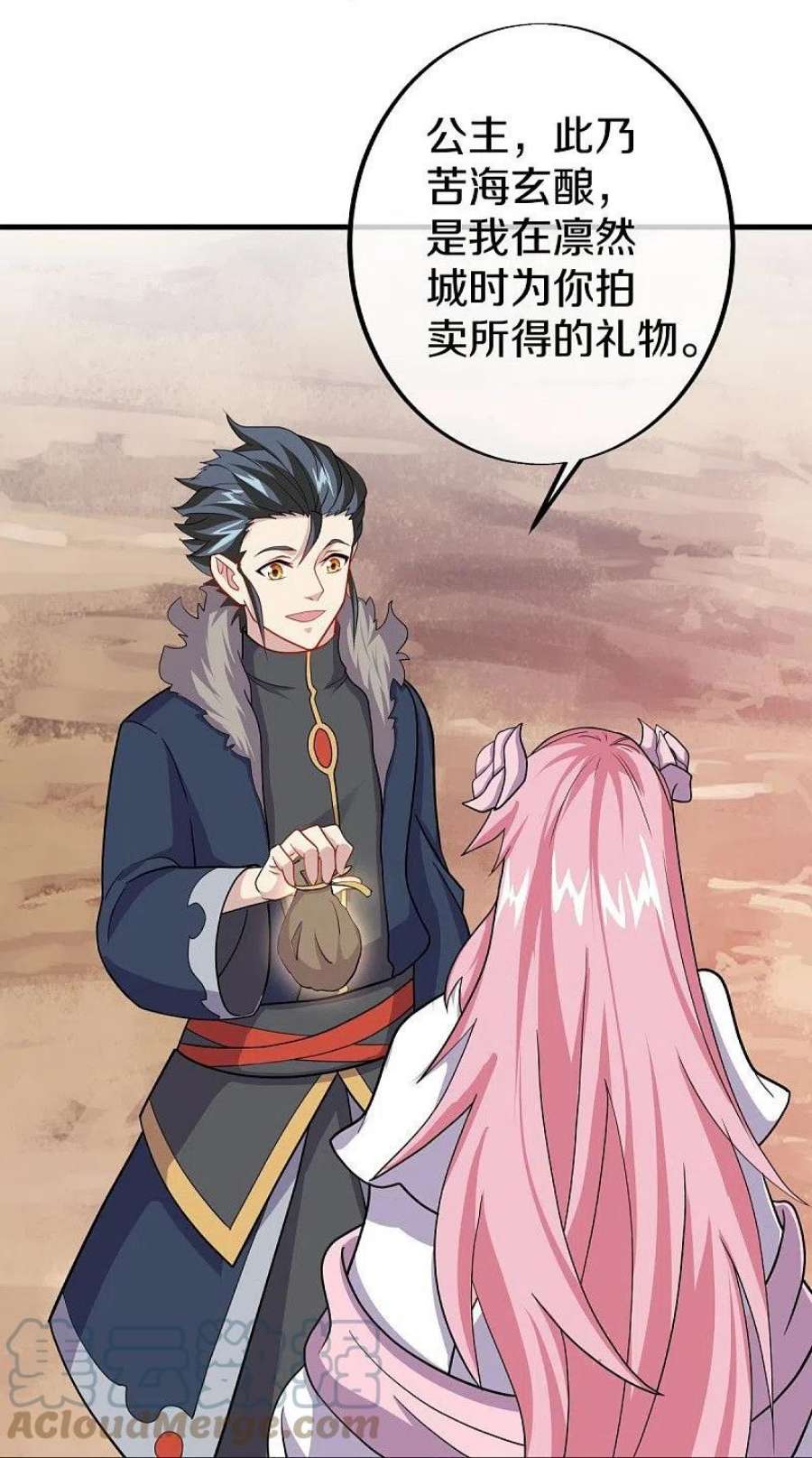 绝世战魂480话 重逢妙妙