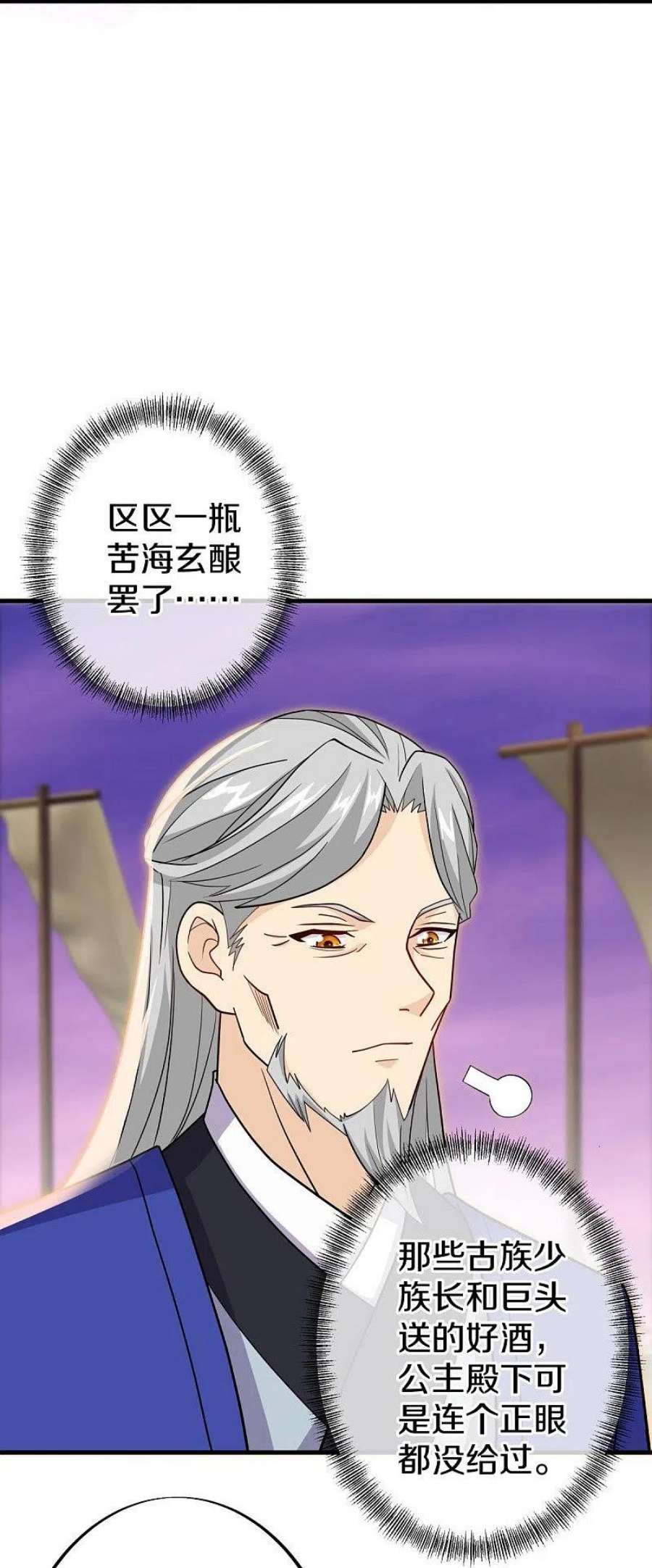 绝世战魂480话 重逢妙妙
