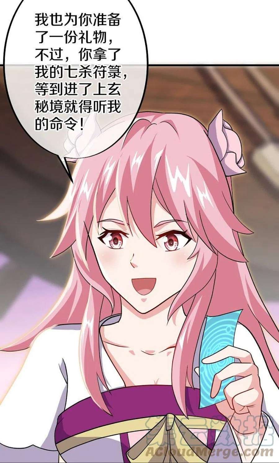 绝世战魂480话 重逢妙妙